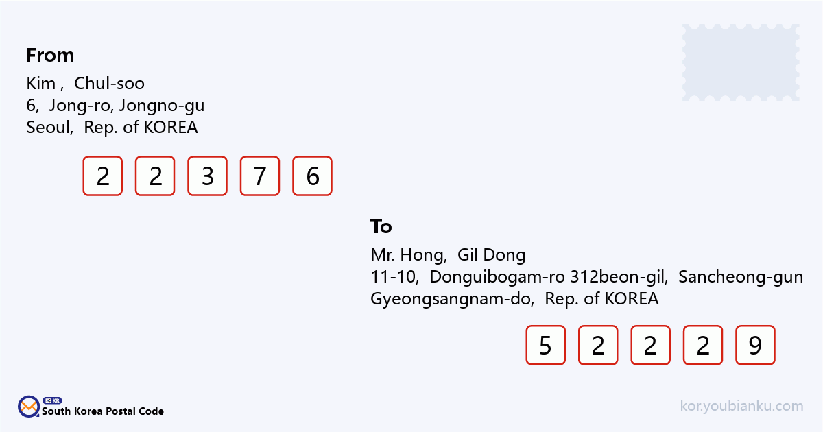 11-10, Donguibogam-ro 312beon-gil, Geumseo-myeon, Sancheong-gun, Gyeongsangnam-do.png